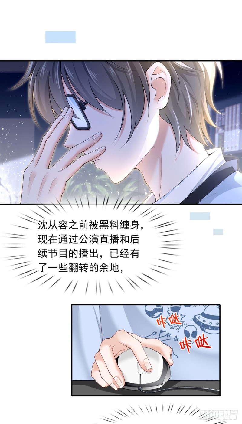 49.星光背后发生的事16