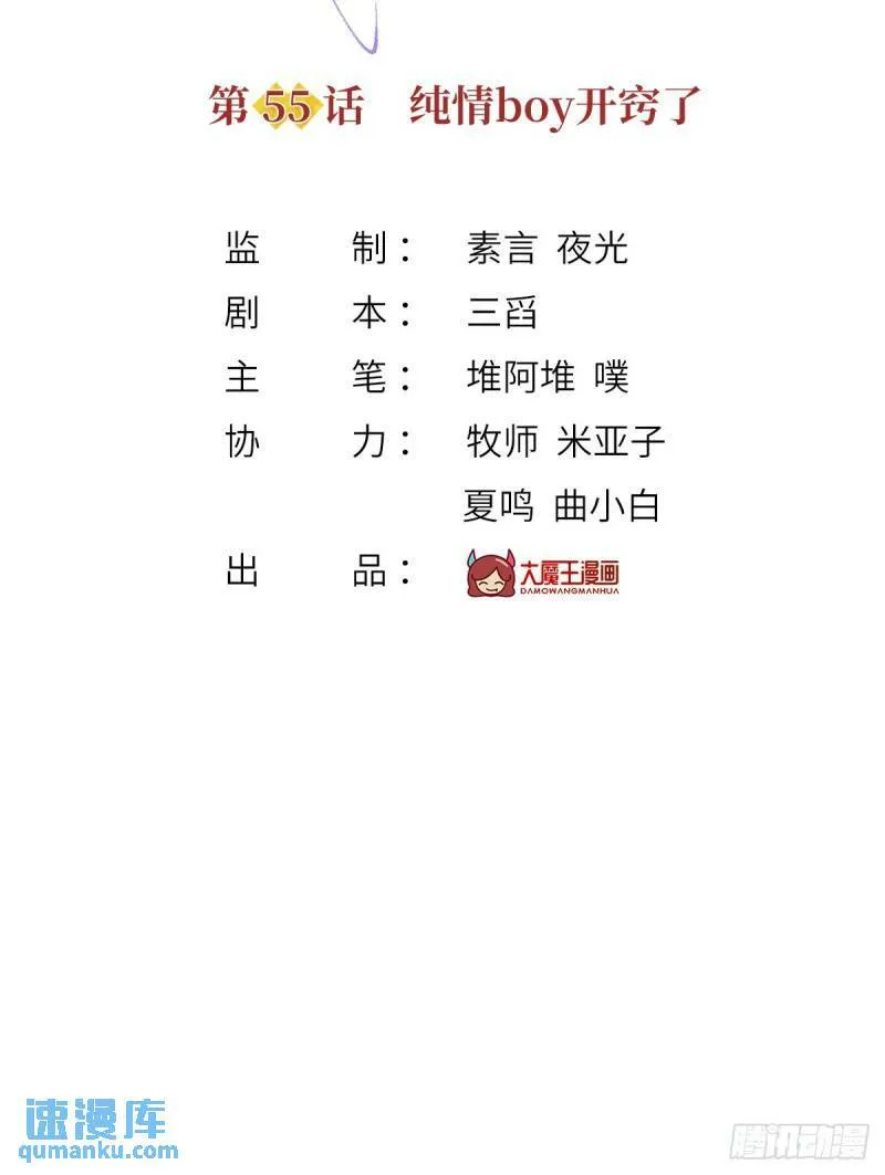第二季 预告 小娇妻回归了！23