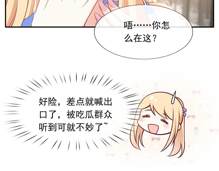 18.秘密被她发现了64