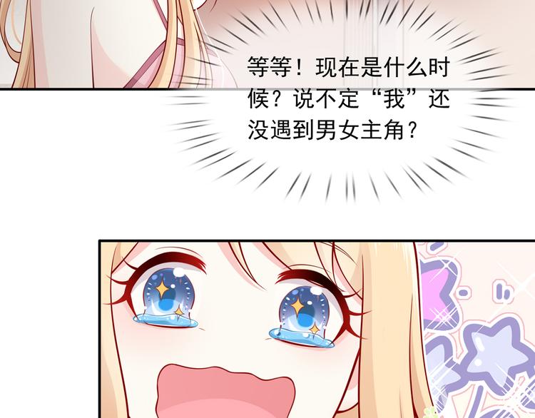 03.和美男确定了关系43