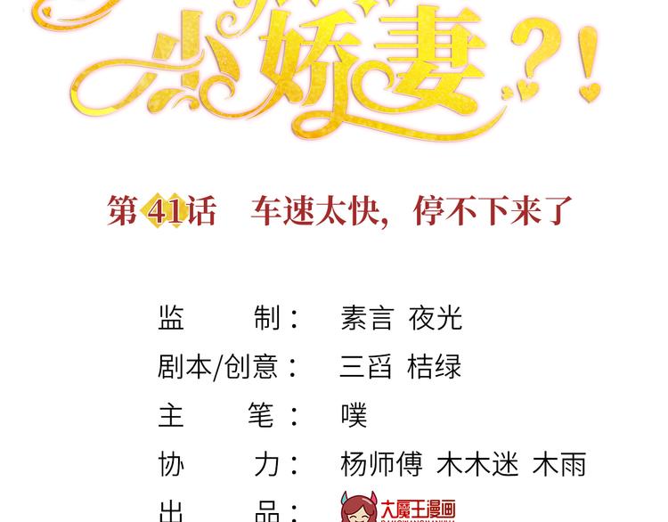 41.车速太快，停不下来了2