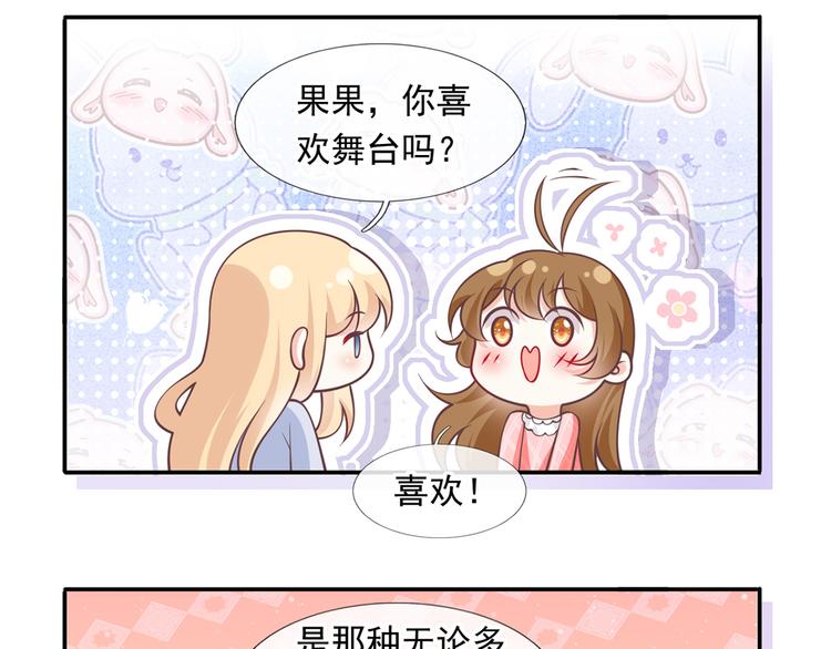 25.好姐妹和美男谁更重要呢？54