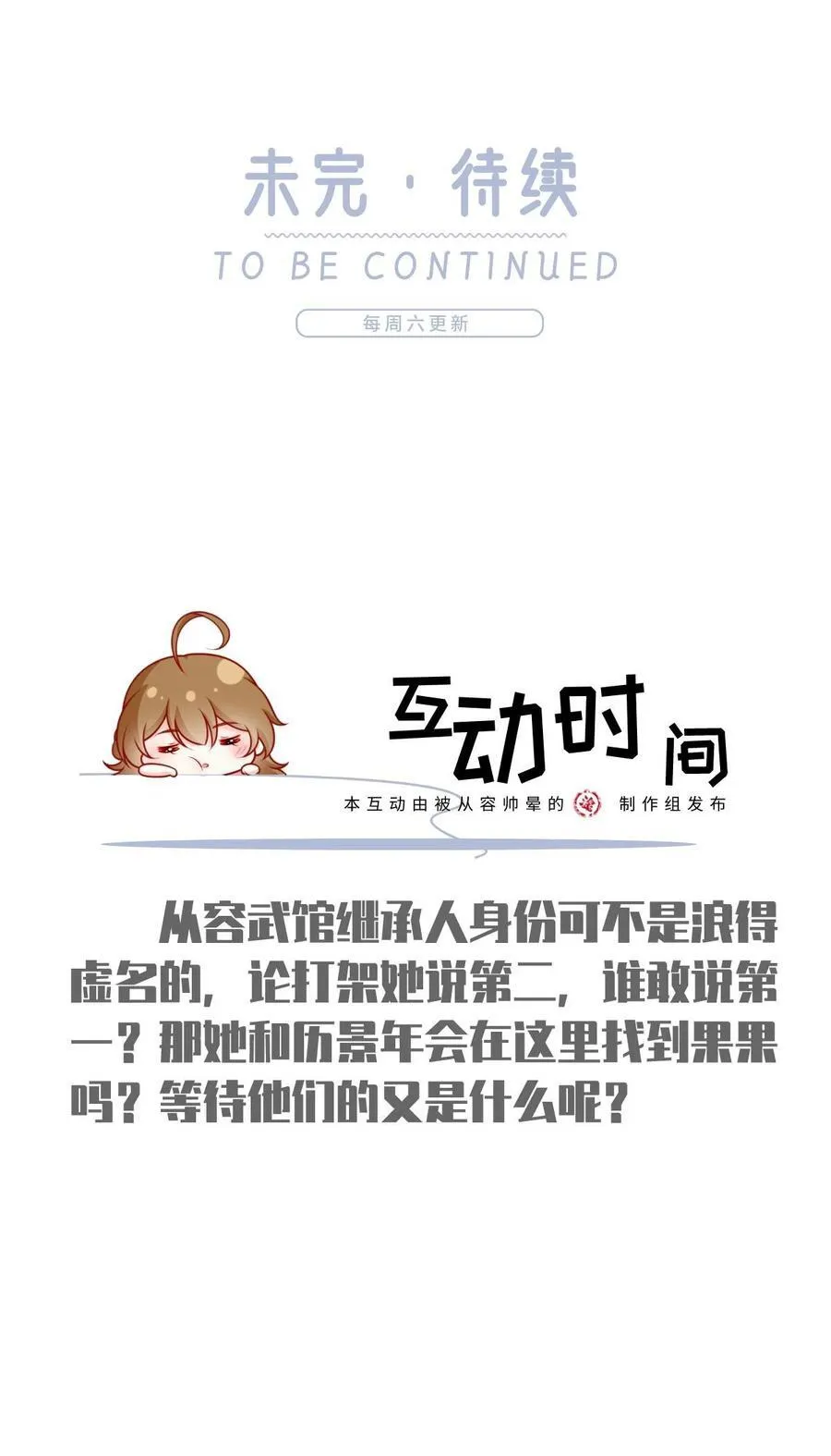 072 为武馆继承人正名！56