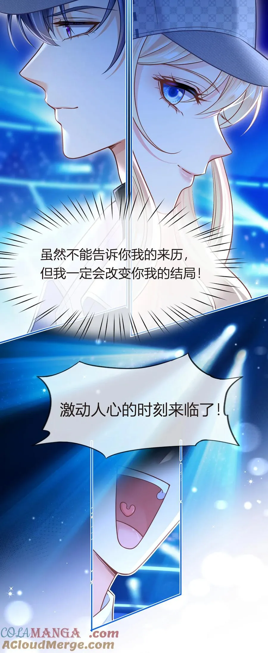 098 成团之夜21