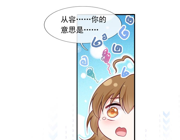 40.“男主”都无法掌握的情报94