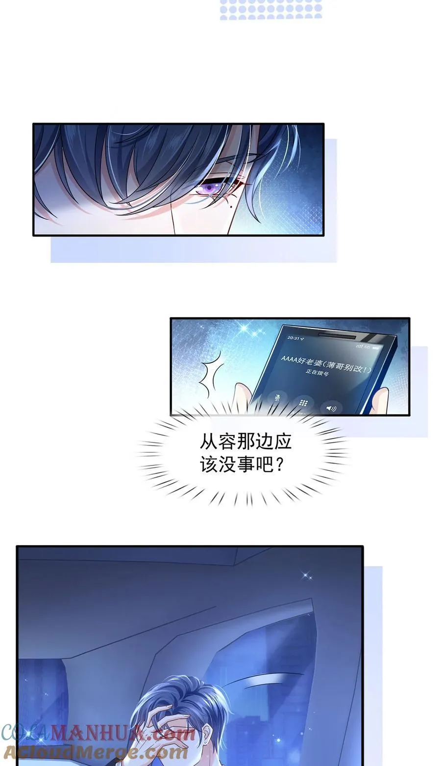 064 恋爱中人烦恼多~24