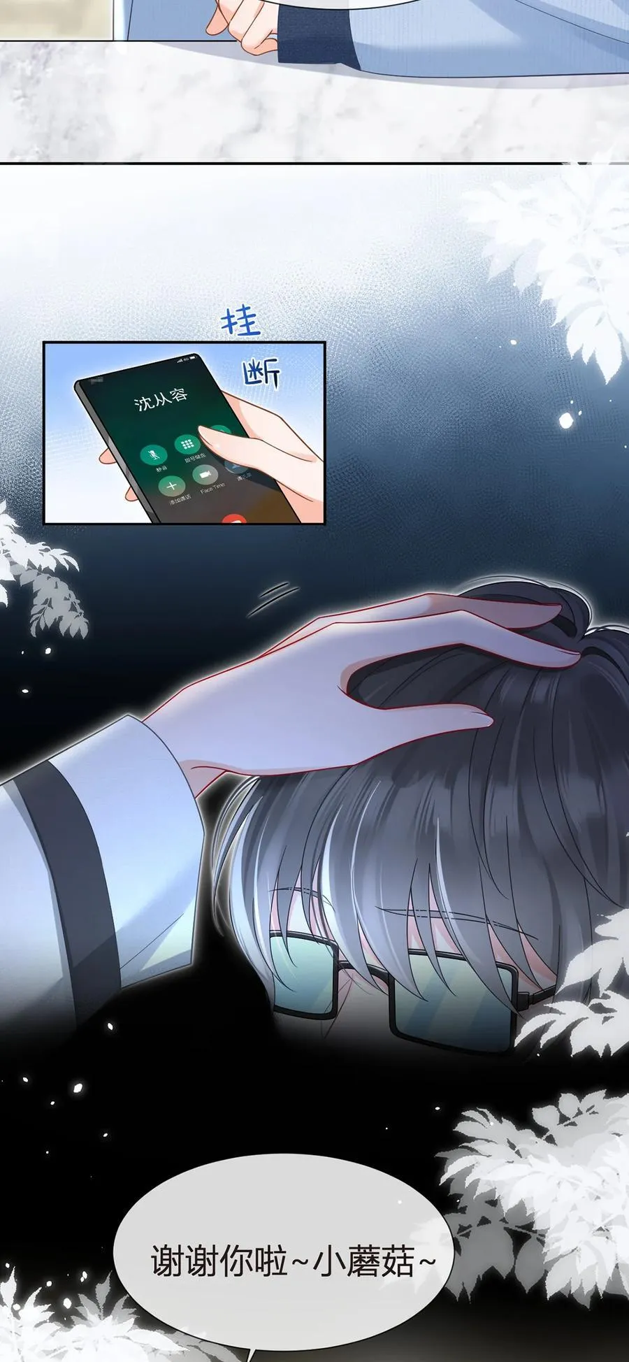 100 工作室成立——第二季完结38