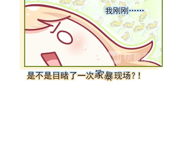 40.“男主”都无法掌握的情报52