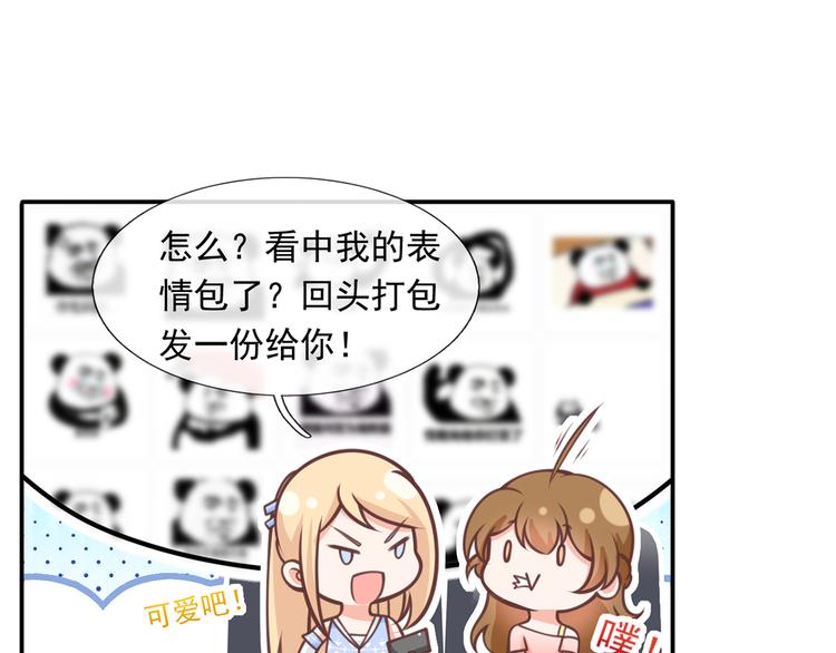 16.天上掉的馅饼你要不要？85