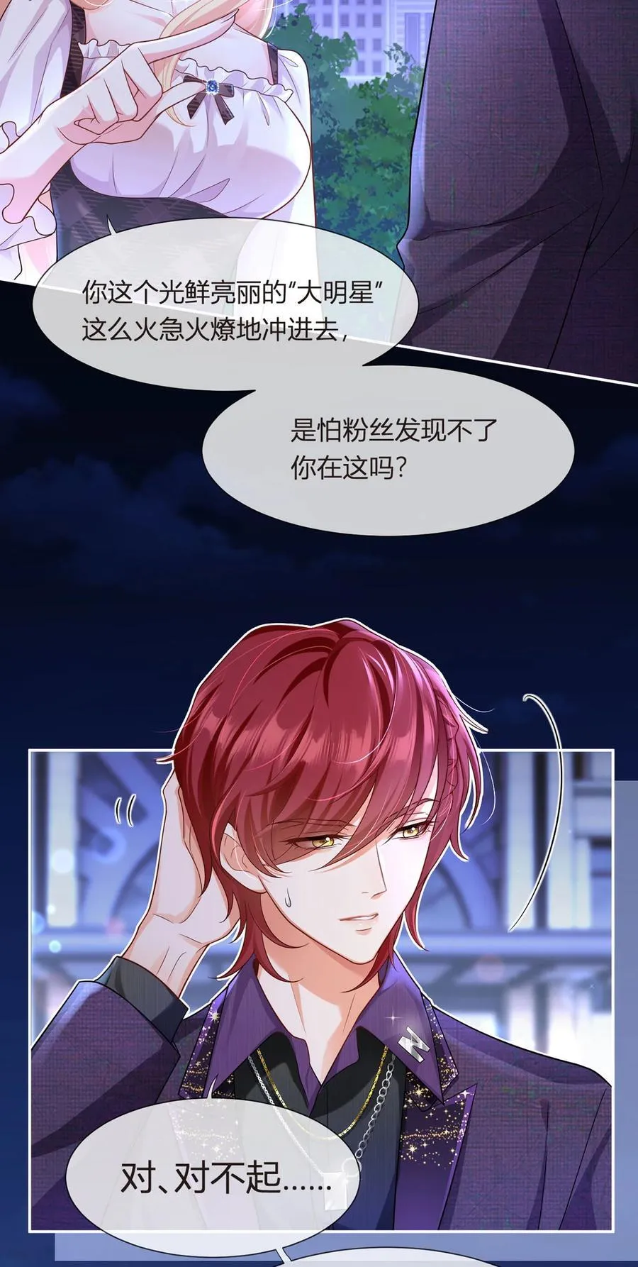 071 暴雨的夜和寻觅的夜40