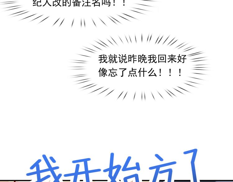 14.原来是颗毒蘑菇80