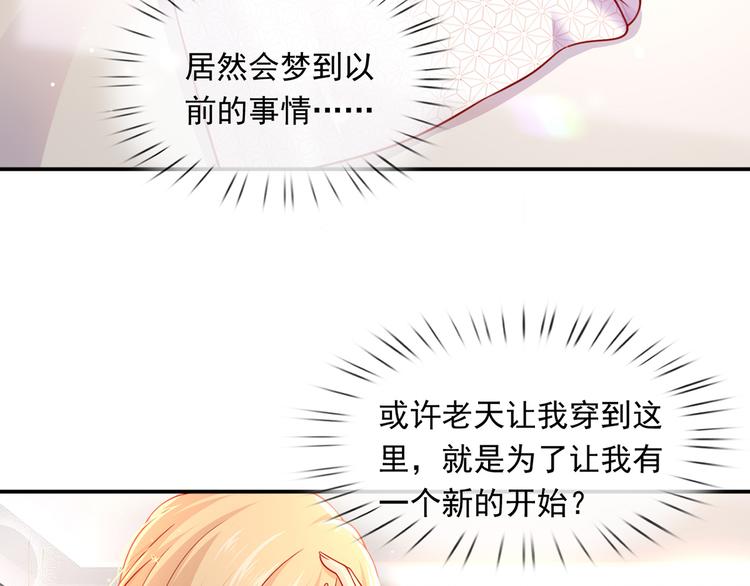 14.原来是颗毒蘑菇68