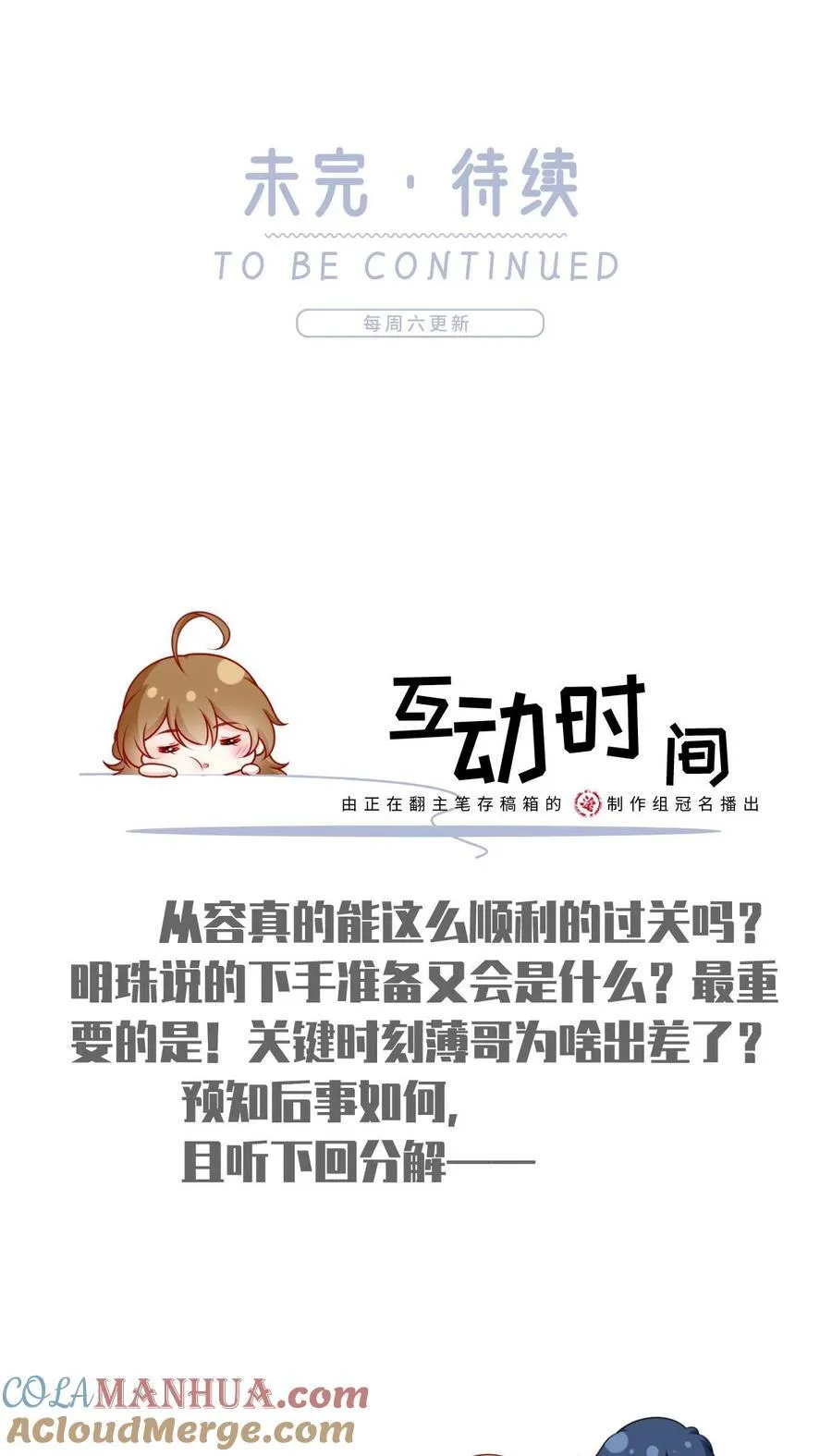 064 恋爱中人烦恼多~36