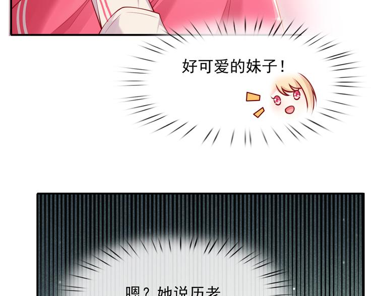 06.沈从容上热搜啦？！77