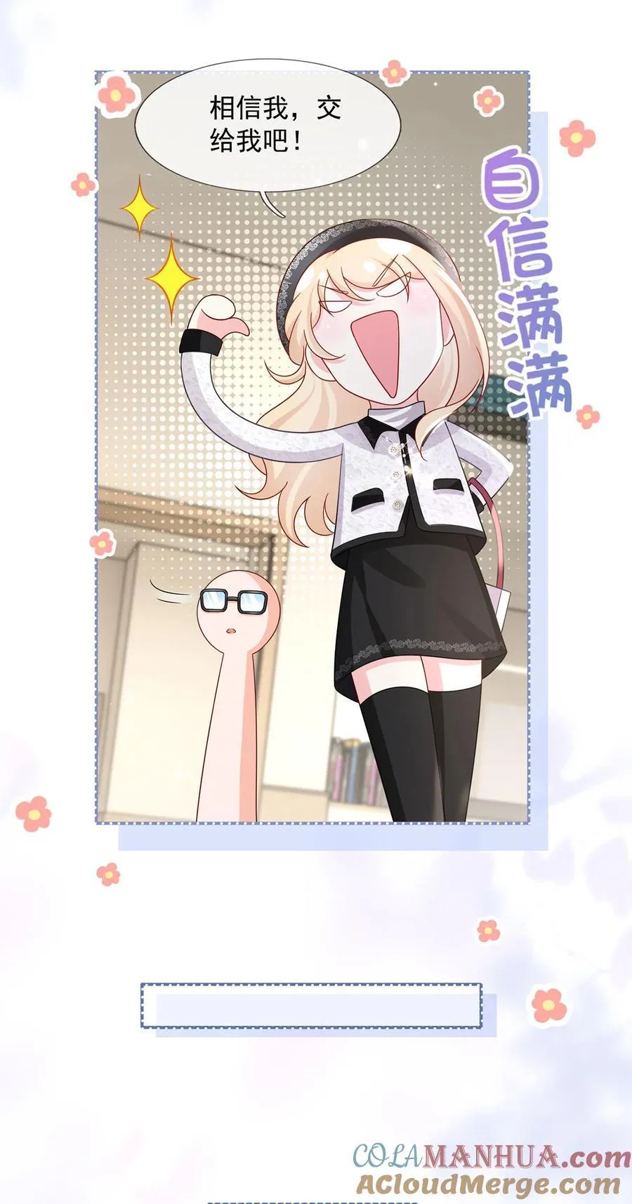 064 恋爱中人烦恼多~12