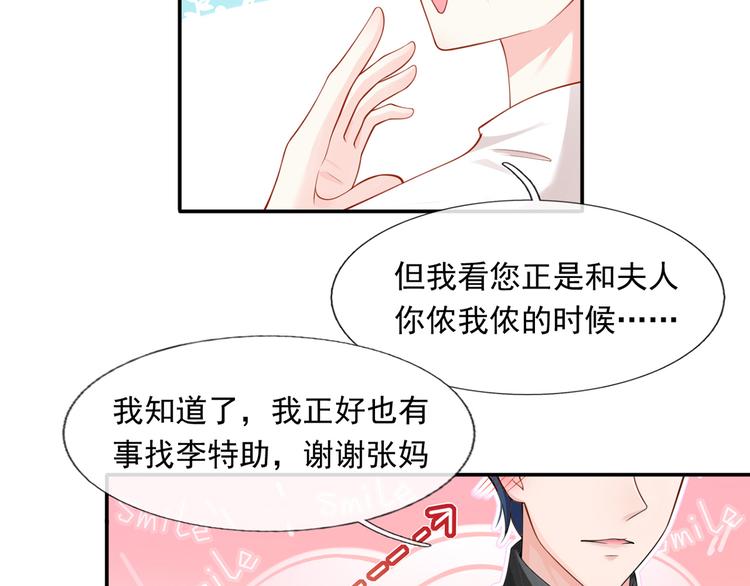 04.纯情少男你不要撩71