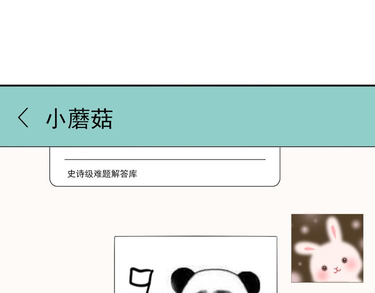 14.原来是颗毒蘑菇124