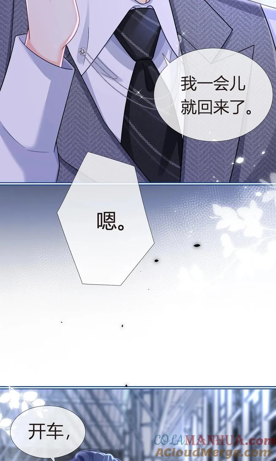 083 全盘接收6