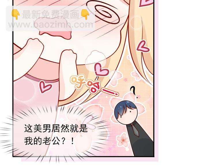03.和美男确定了关系62