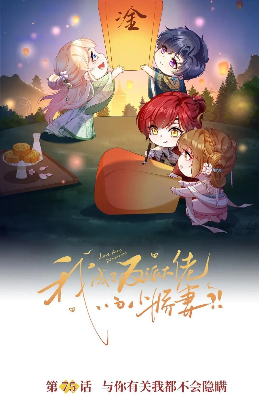 075 与你有关我都不会隐瞒1