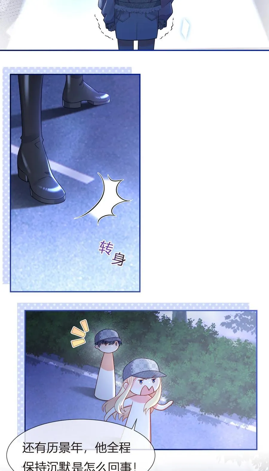 098 成团之夜44