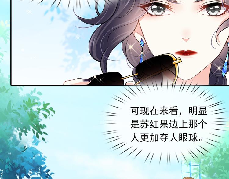 16.天上掉的馅饼你要不要？24