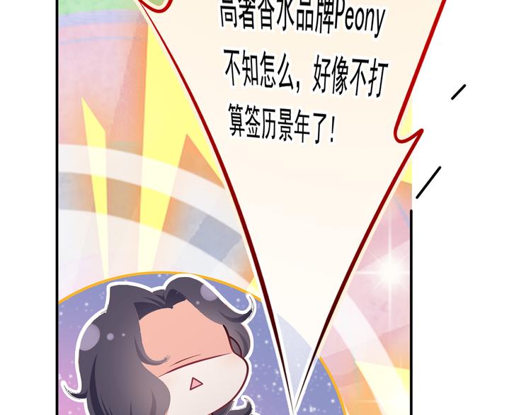 37.娱乐圈在逃影帝15