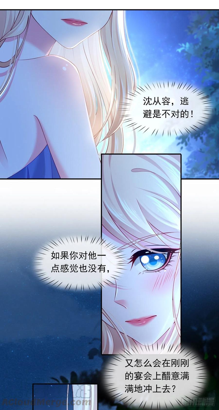 53.海王的回头是岸26