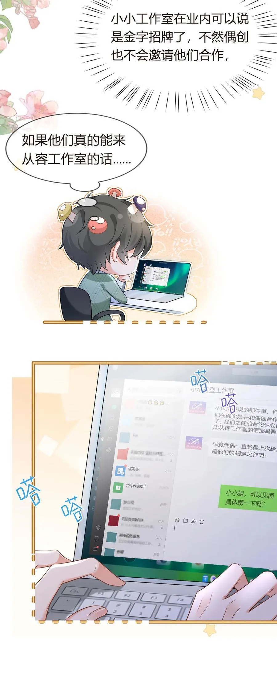 094 招募进行时14