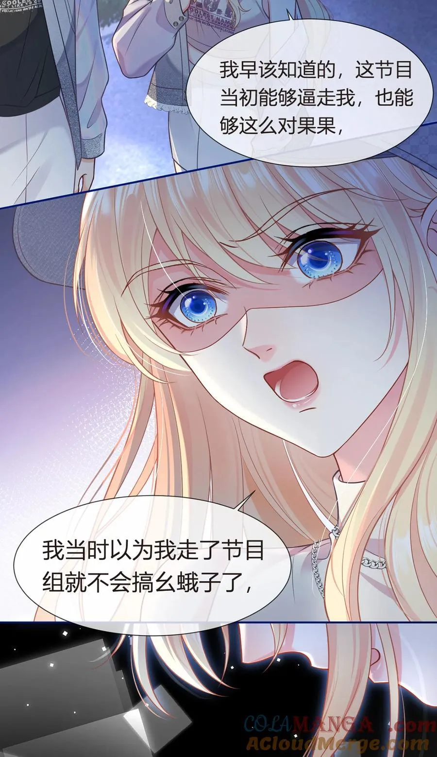 098 成团之夜42