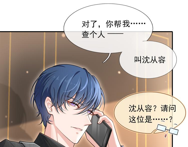 04.纯情少男你不要撩76