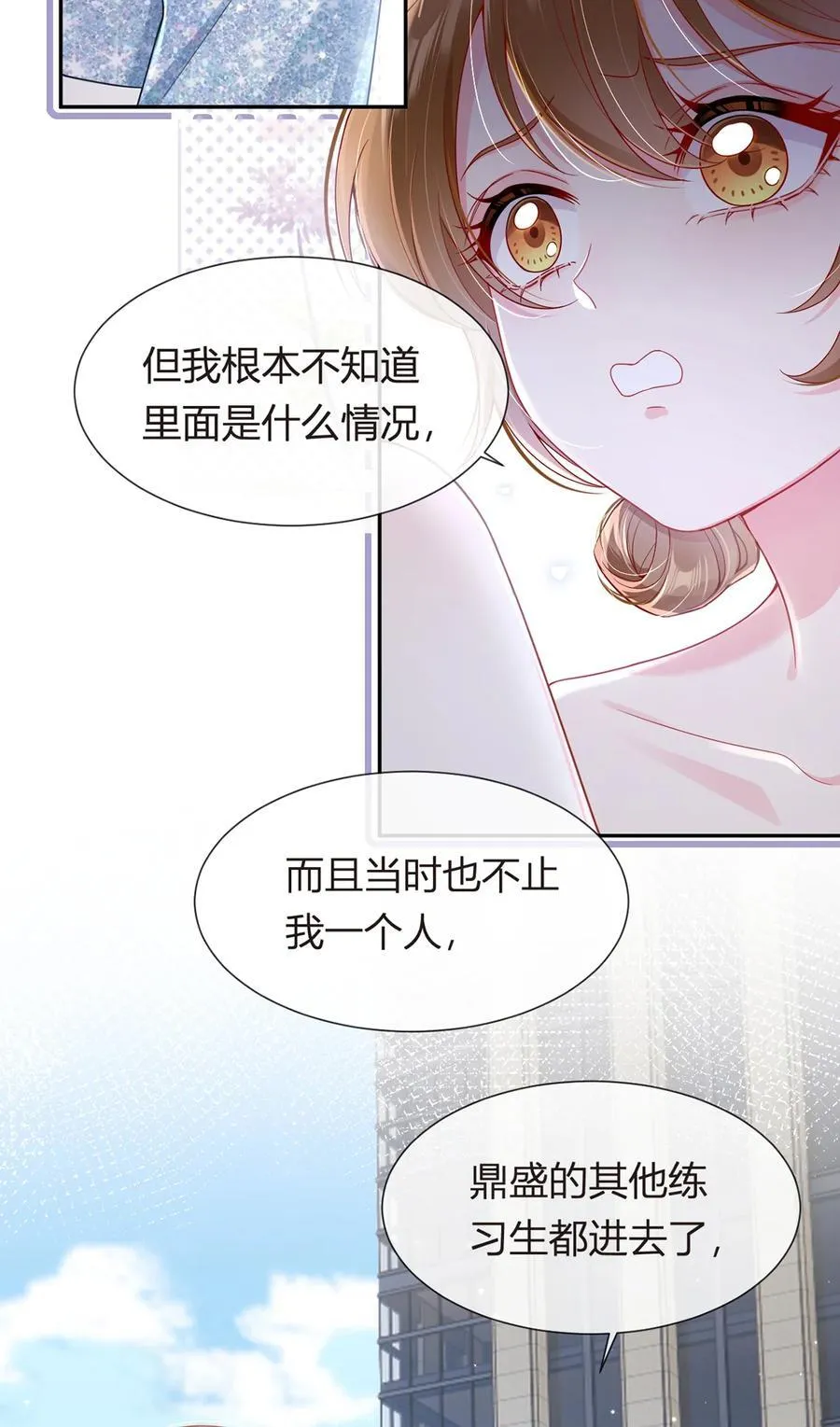 079 扑朔迷离的真相19