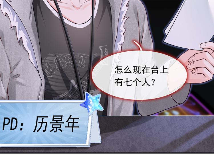 06.沈从容上热搜啦？！14
