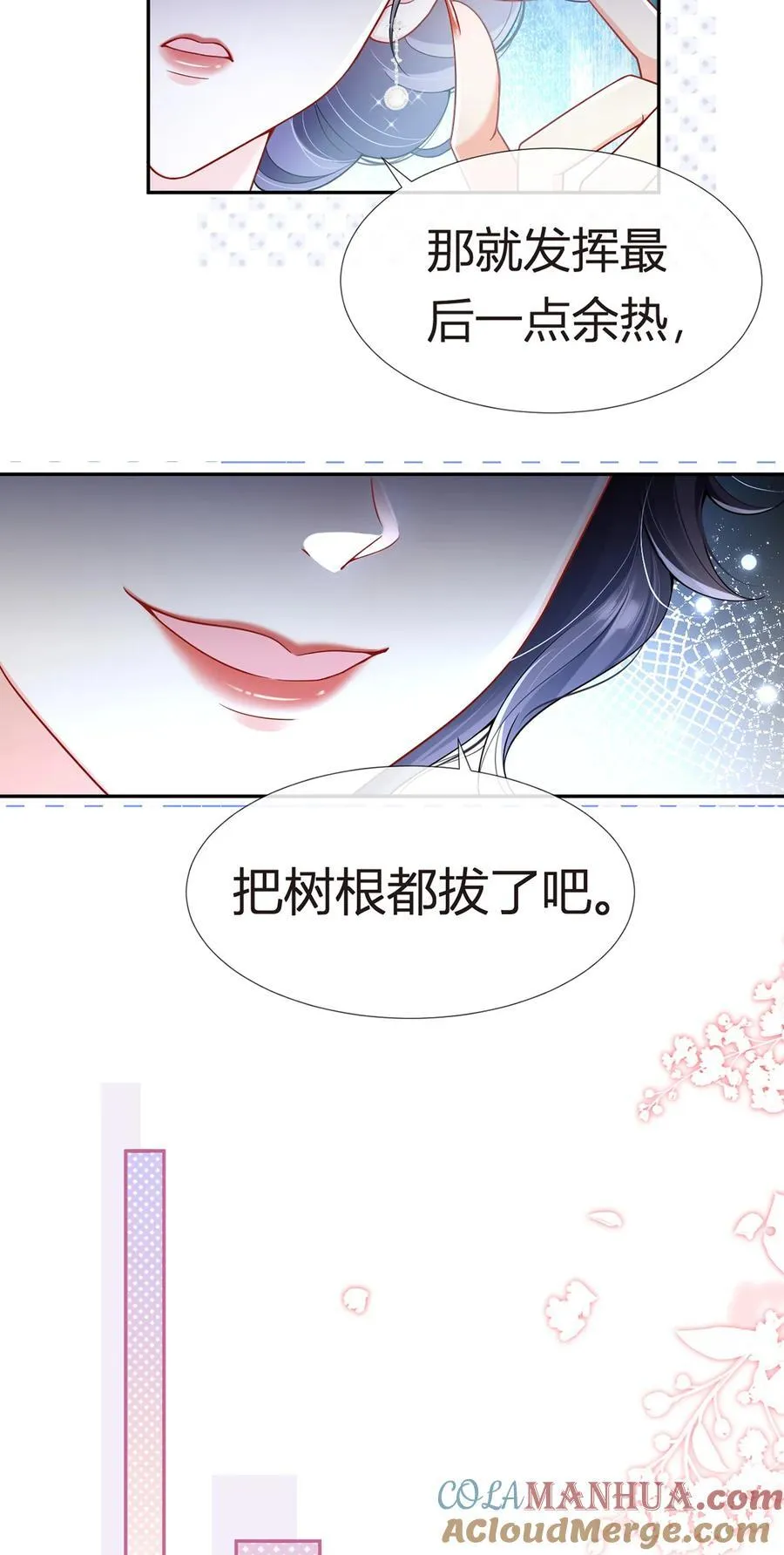 078 封杀15