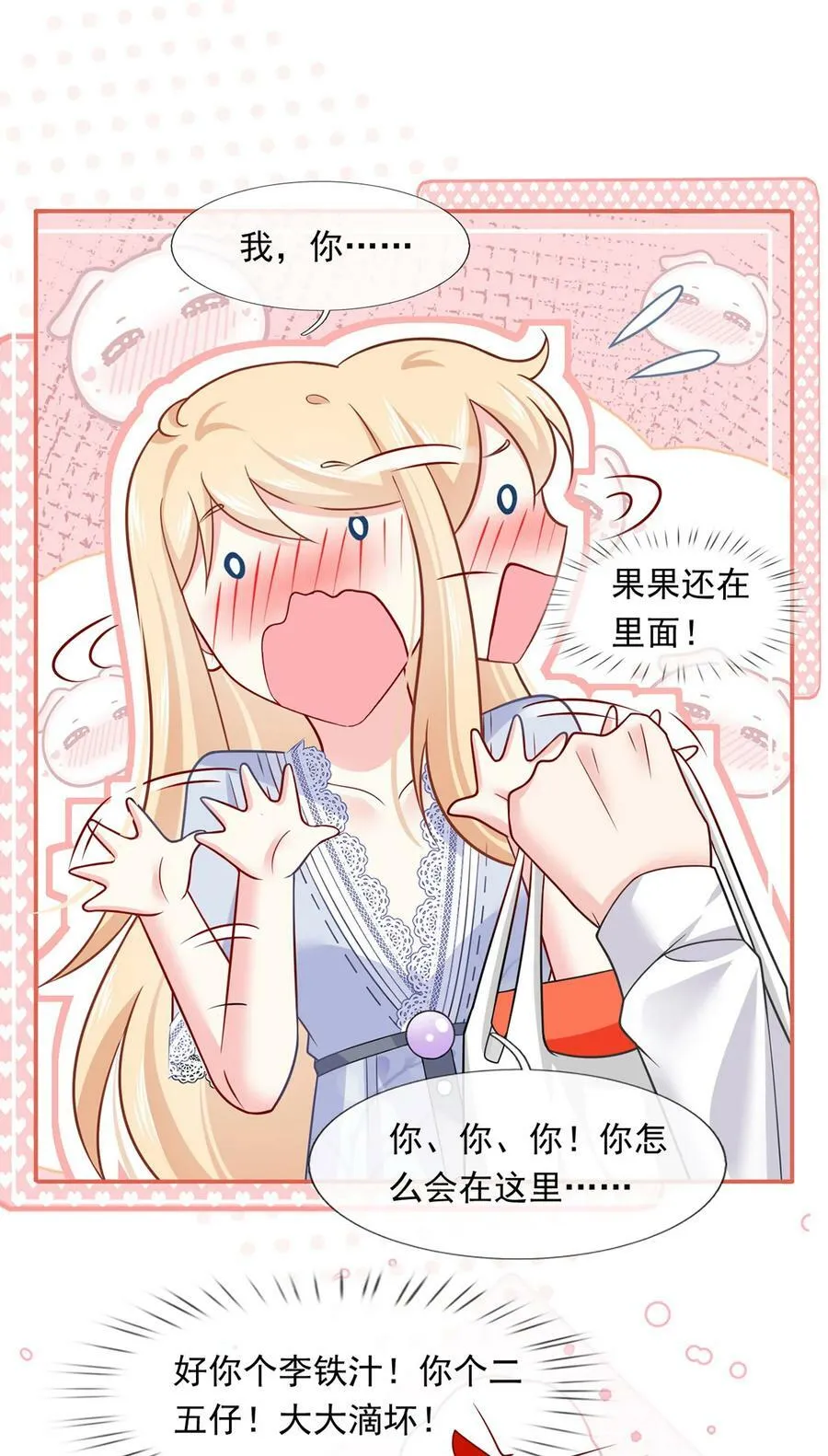 059 外卖小哥怎么这么帅？40