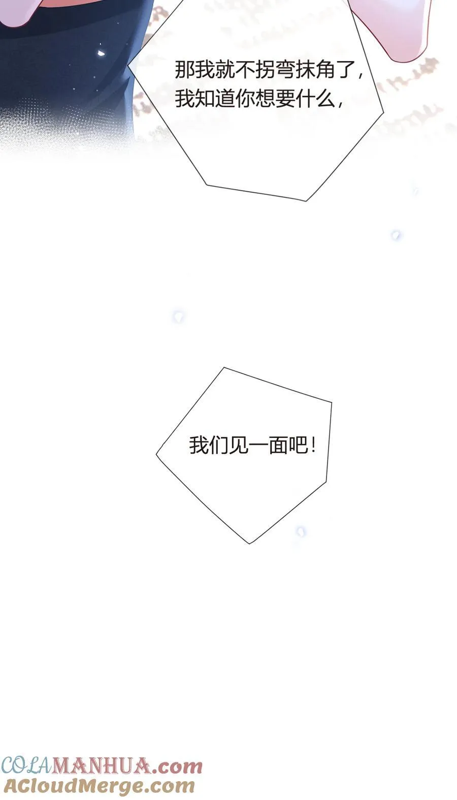 079 扑朔迷离的真相48