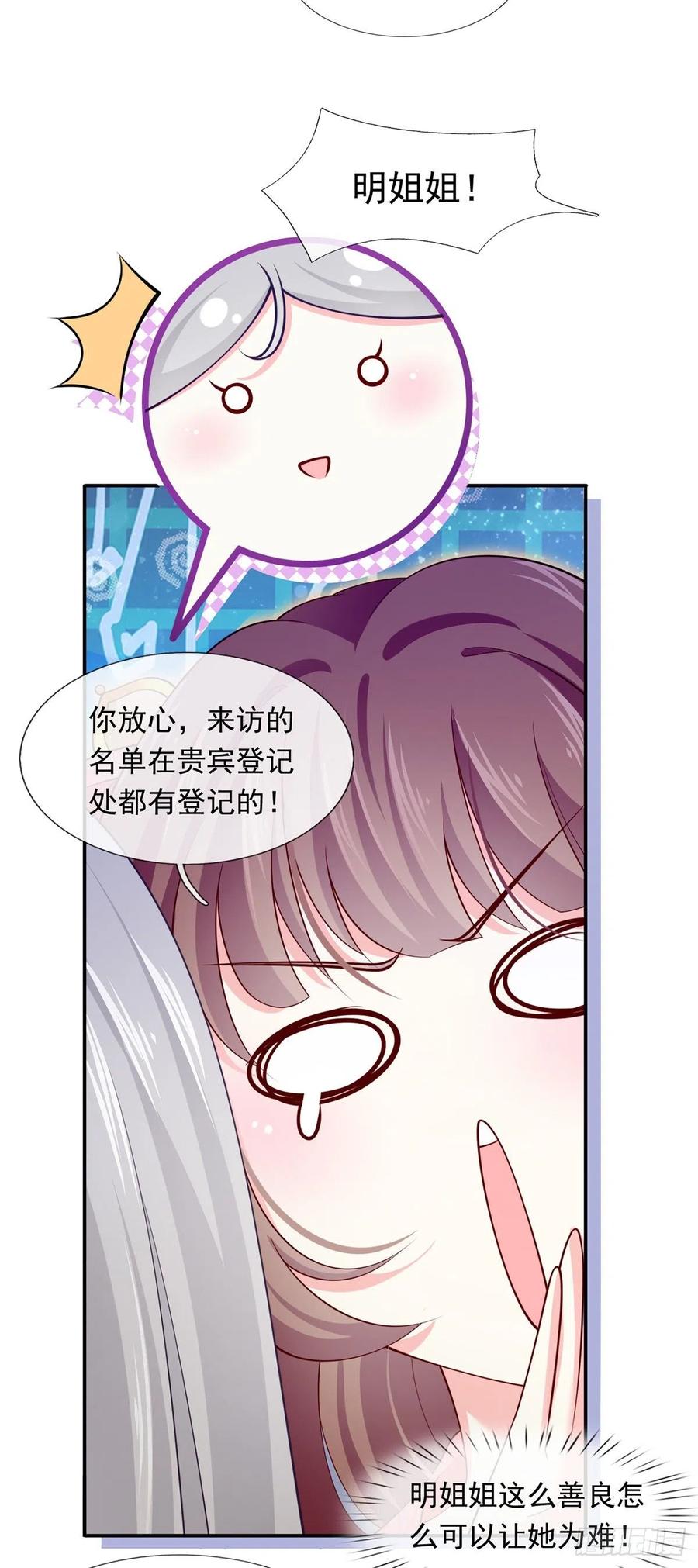 52.醋，是一定要吃的！27