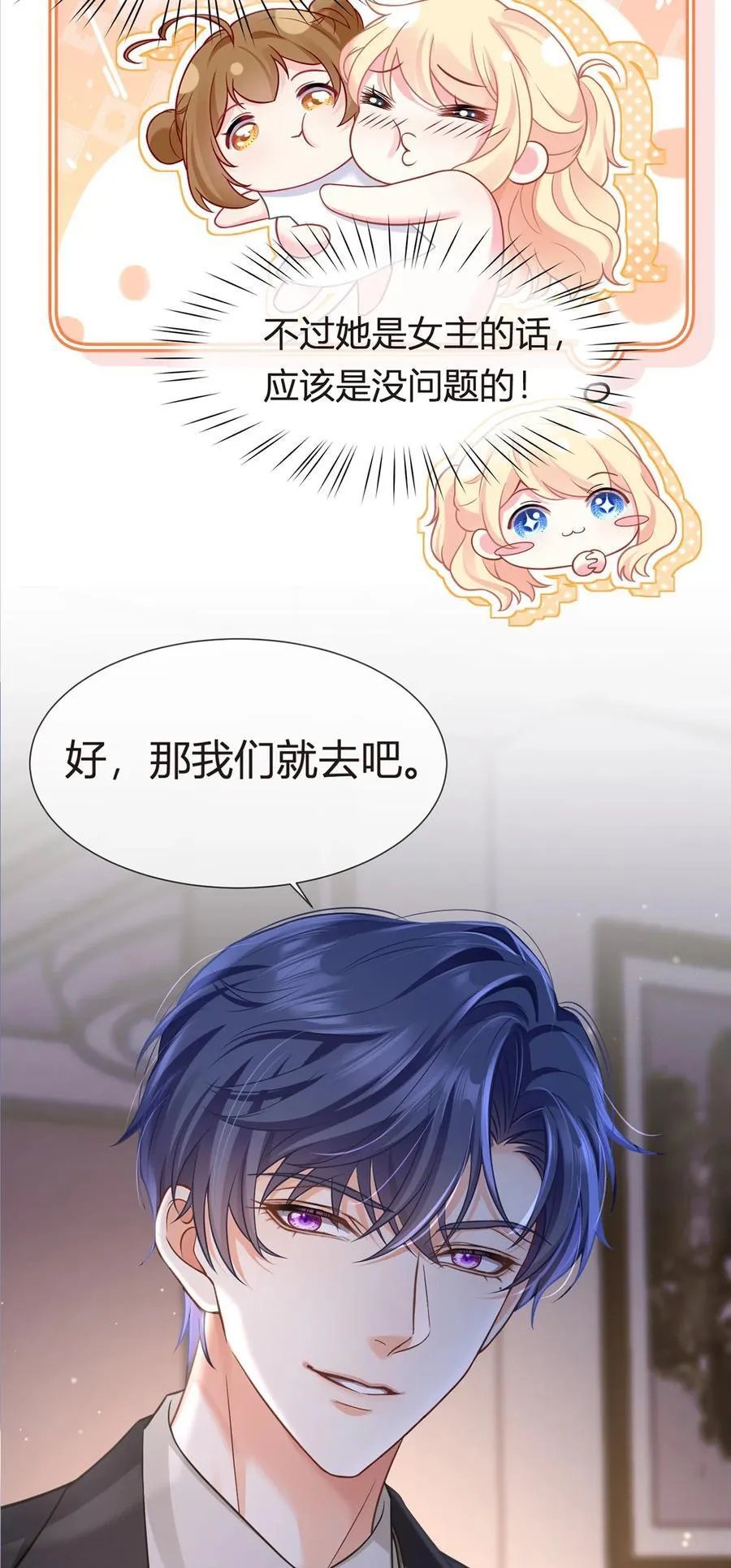 097 坦白……了个寂寞啊29