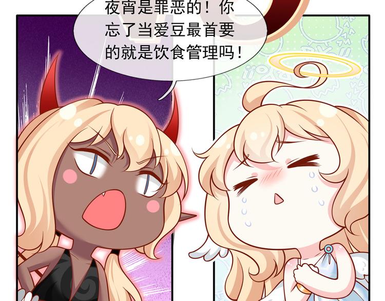 26.和老公的夜宵Party28