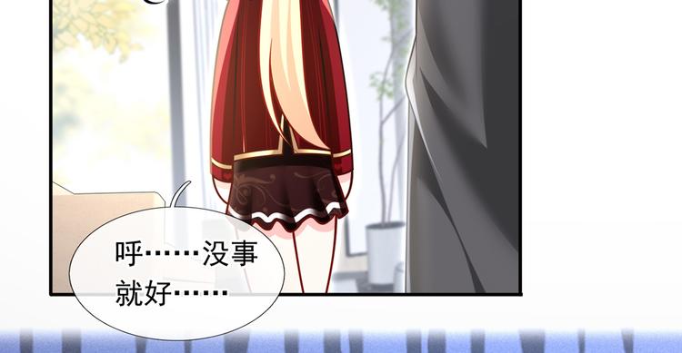 44.是心动呀！81