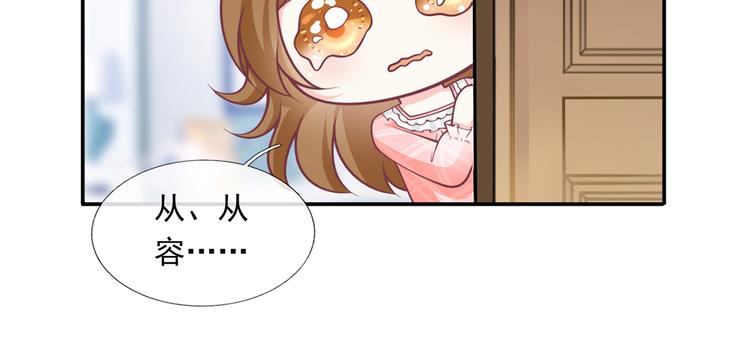 25.好姐妹和美男谁更重要呢？5