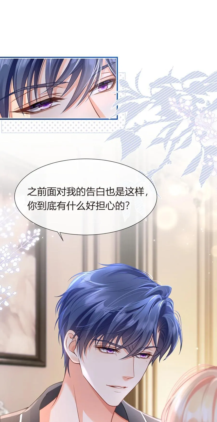 089 异界人生11