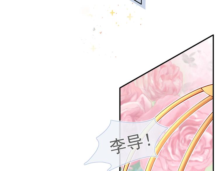 06.沈从容上热搜啦？！41