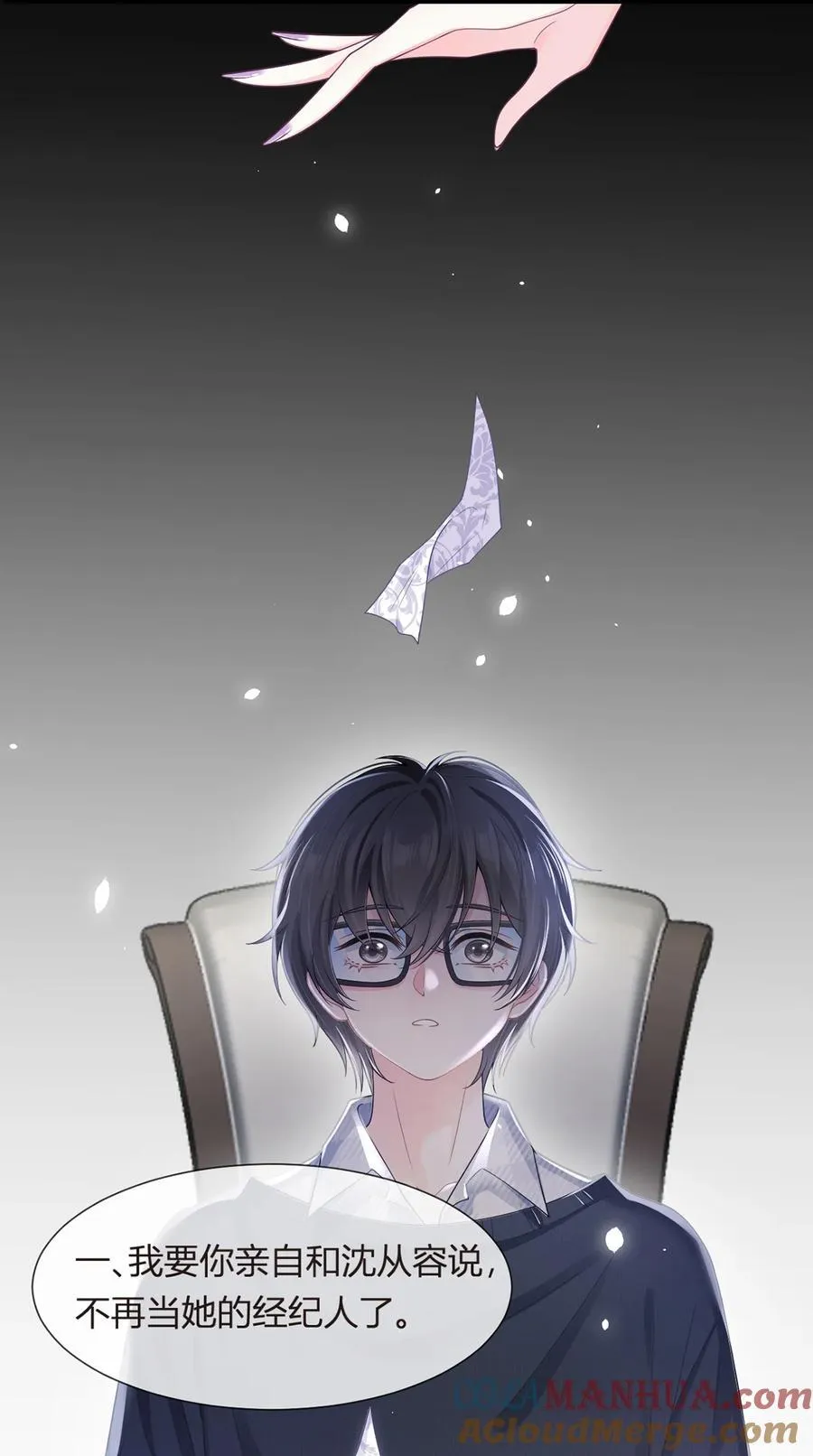081 破灭42