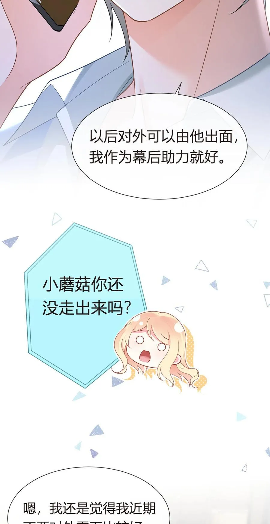 100 工作室成立——第二季完结35