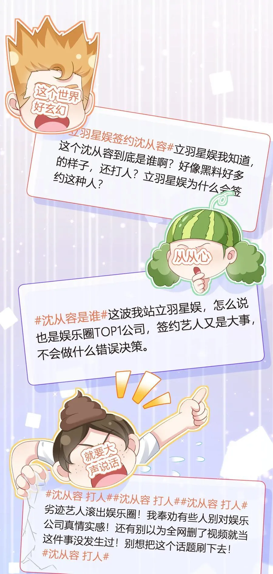 085 无言的默契47