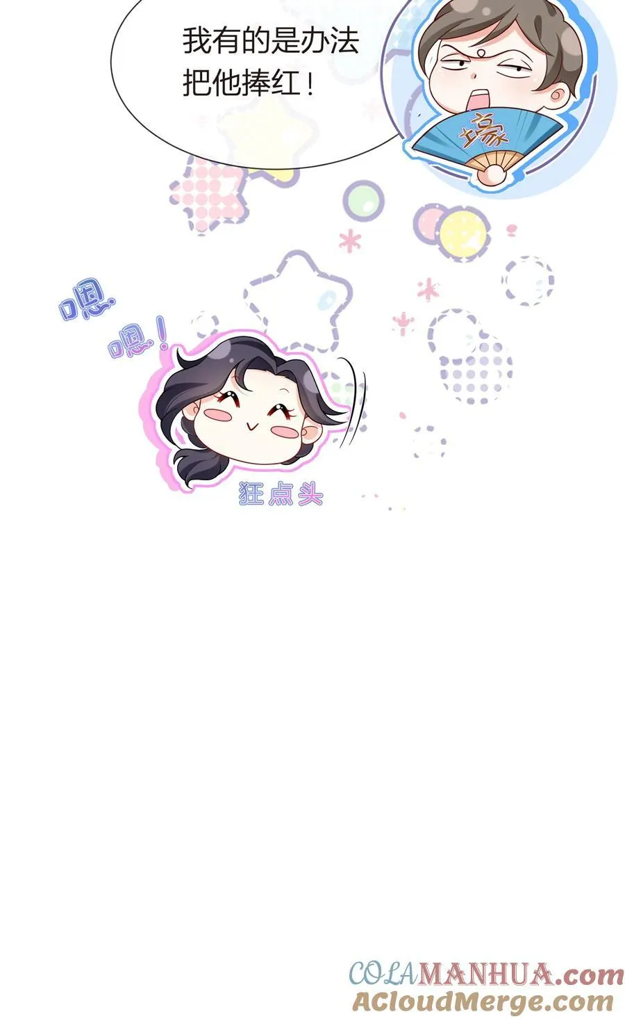 078 封杀9