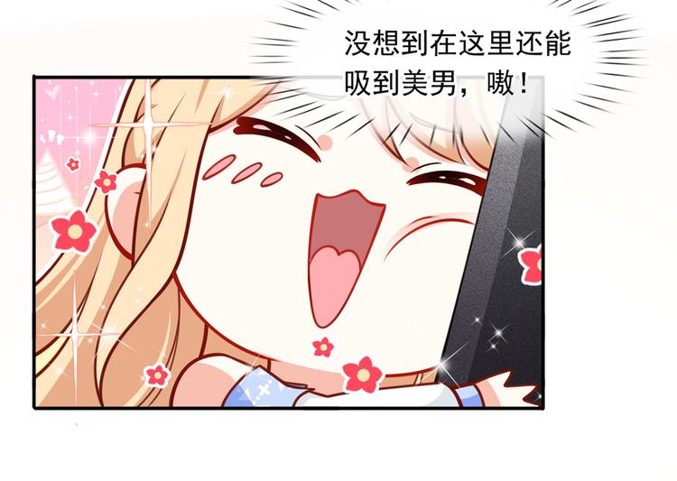 18.秘密被她发现了74