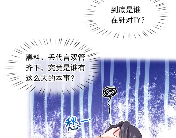 37.娱乐圈在逃影帝35