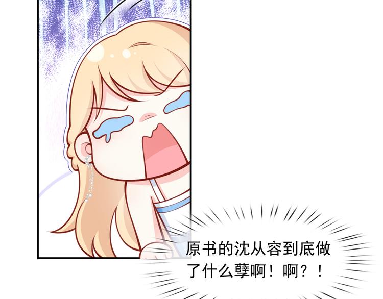 06.沈从容上热搜啦？！91